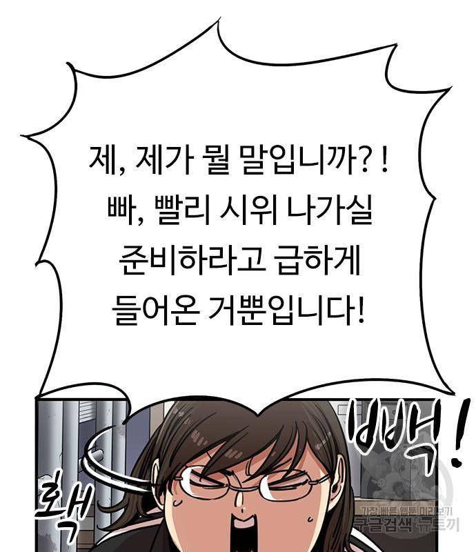 뷰티풀 군바리 353화 4