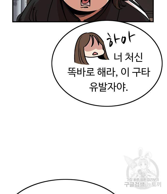 뷰티풀 군바리 353화 5