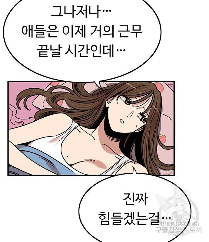 뷰티풀 군바리 353화 6