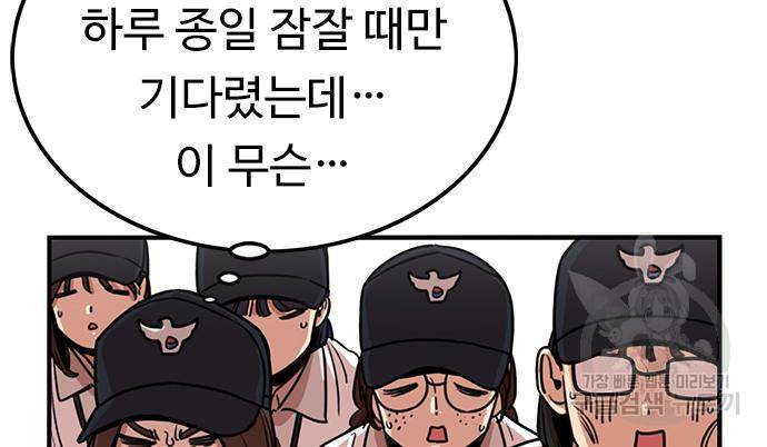 뷰티풀 군바리 353화 12