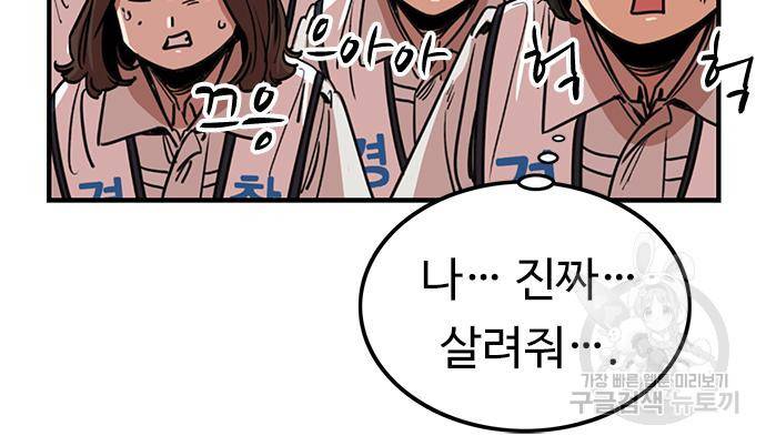 뷰티풀 군바리 353화 13