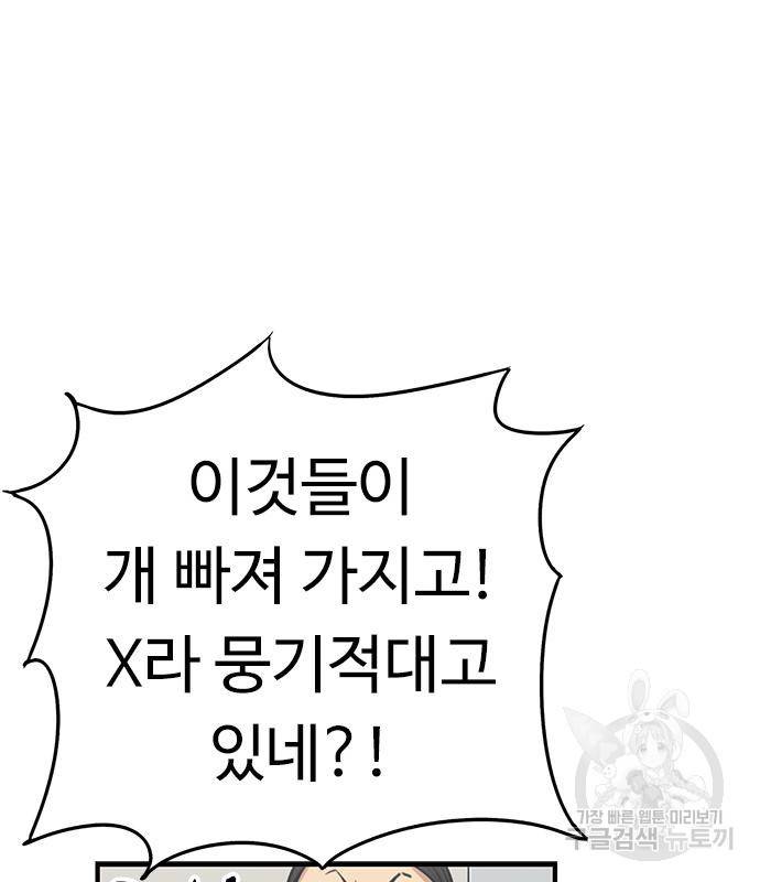 뷰티풀 군바리 353화 14