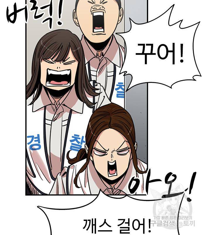 뷰티풀 군바리 353화 15