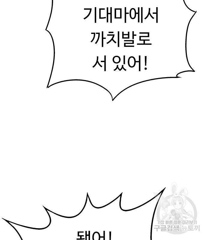 뷰티풀 군바리 353화 16