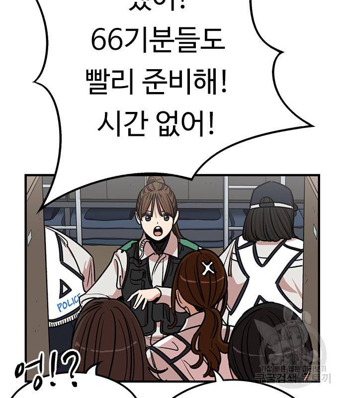 뷰티풀 군바리 353화 17