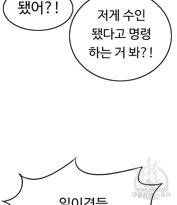 뷰티풀 군바리 353화 18