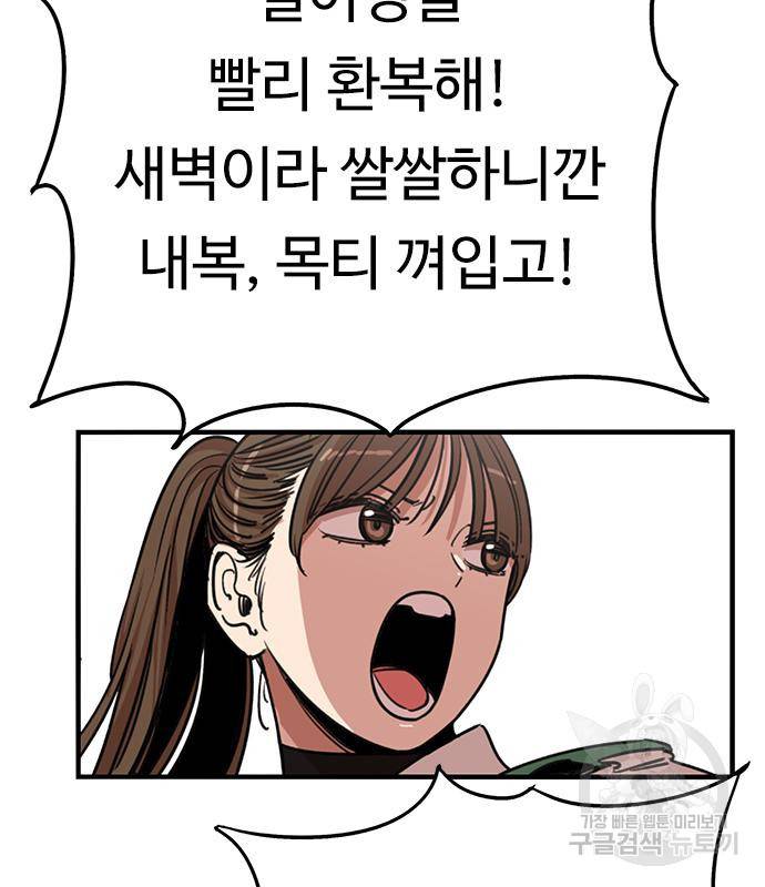 뷰티풀 군바리 353화 19