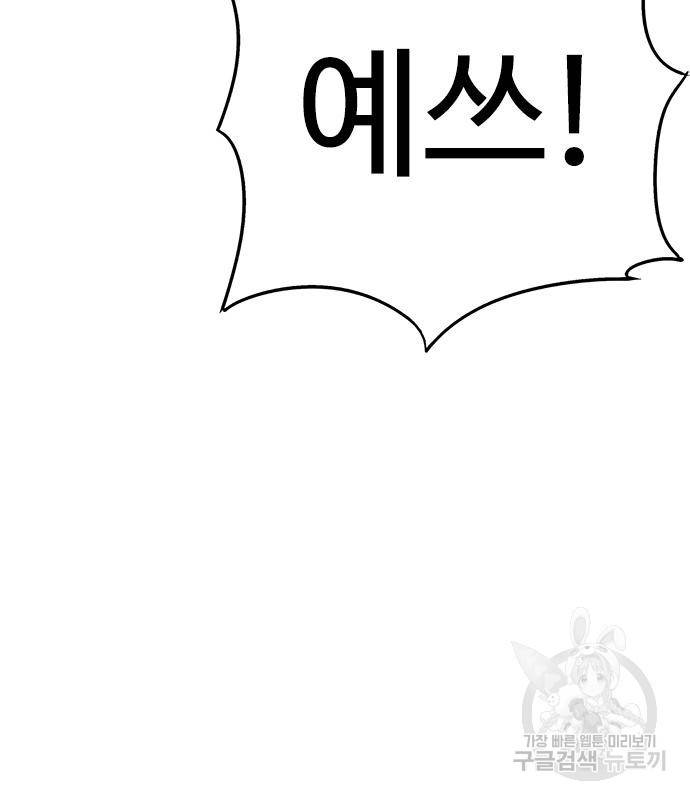 뷰티풀 군바리 353화 20