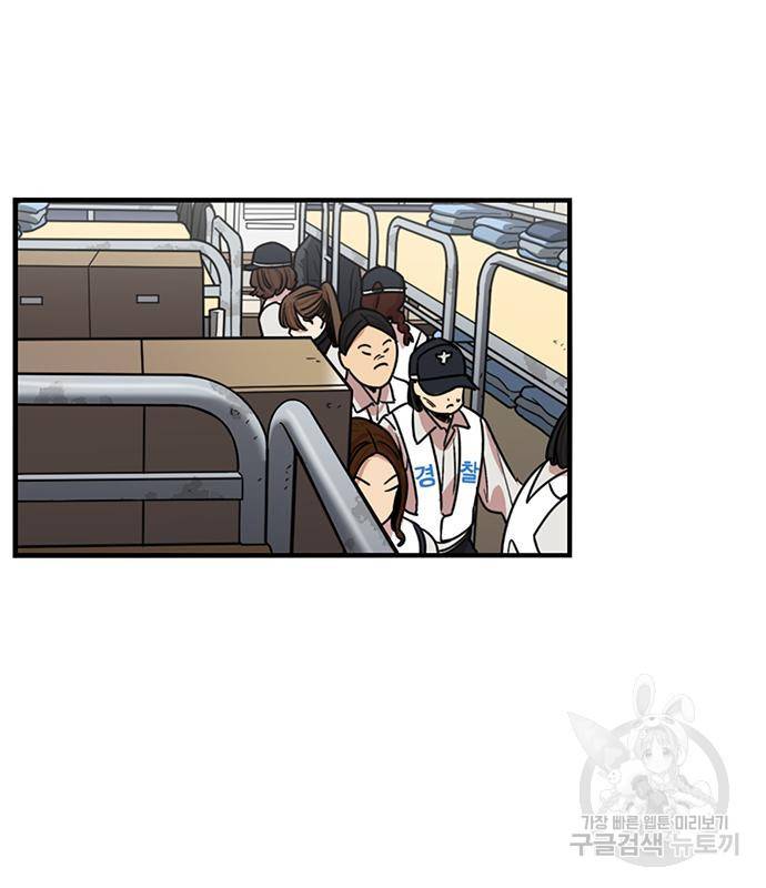 뷰티풀 군바리 353화 21