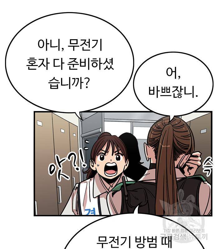 뷰티풀 군바리 353화 22
