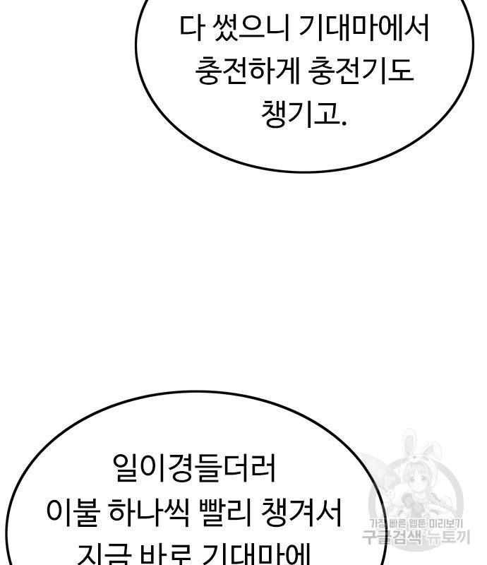 뷰티풀 군바리 353화 23