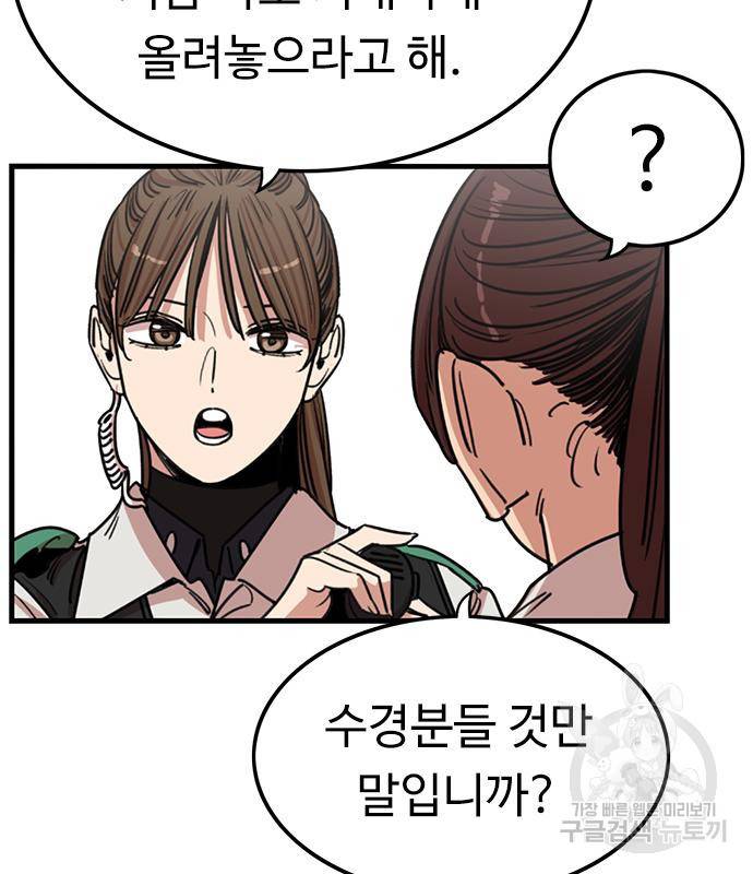뷰티풀 군바리 353화 24