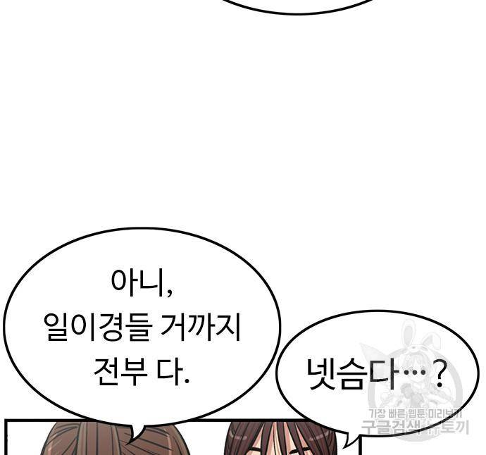 뷰티풀 군바리 353화 25