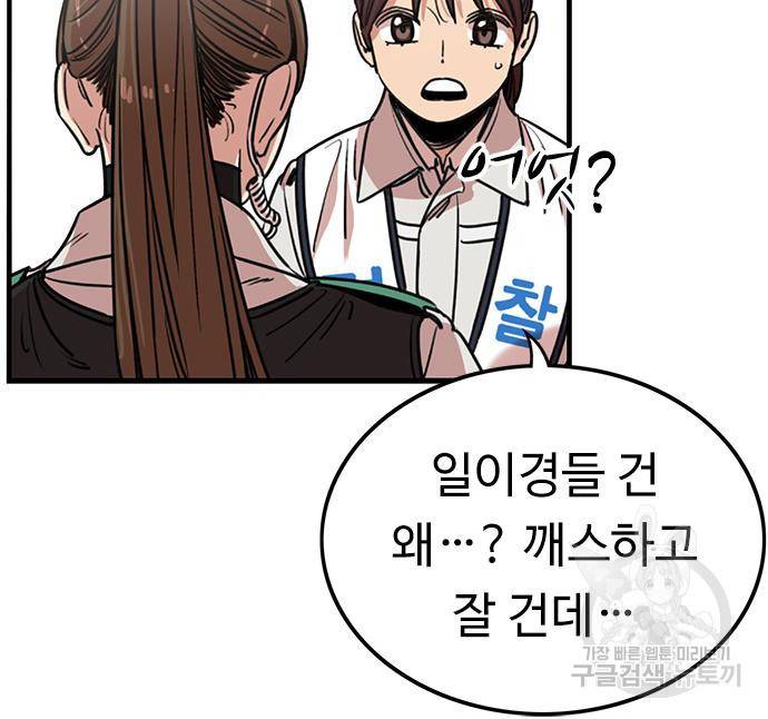 뷰티풀 군바리 353화 26