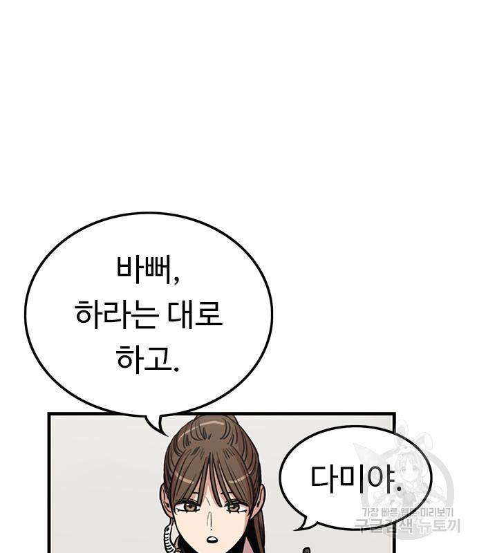 뷰티풀 군바리 353화 27