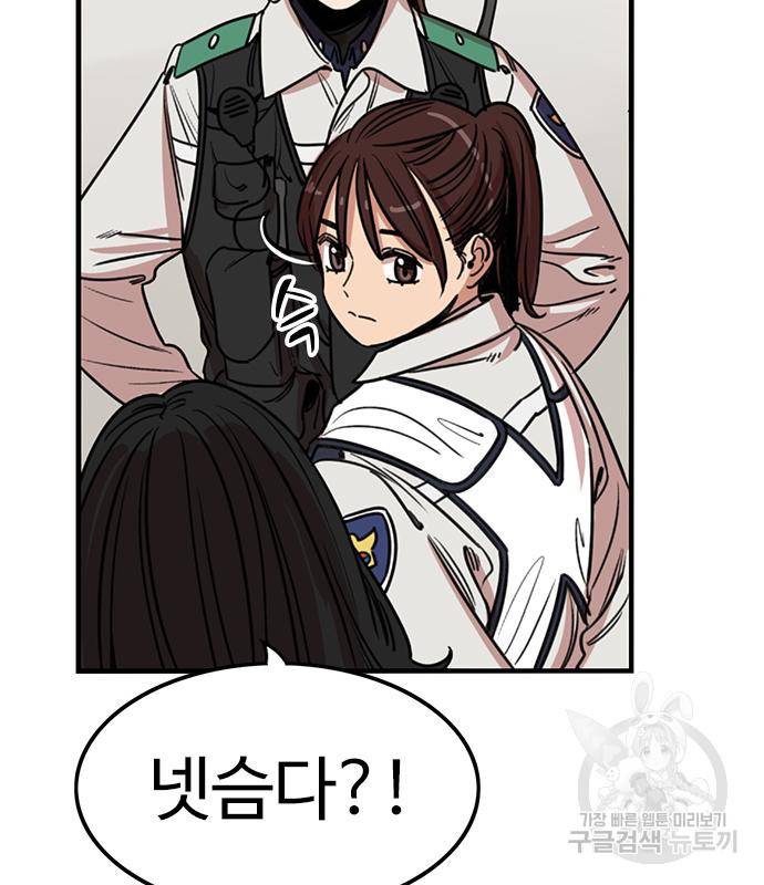 뷰티풀 군바리 353화 28