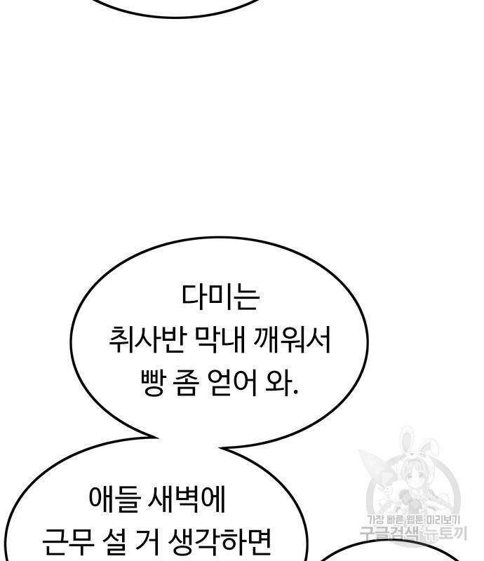 뷰티풀 군바리 353화 29