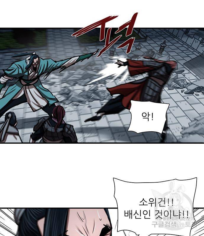 장씨세가 호위무사 184화 4