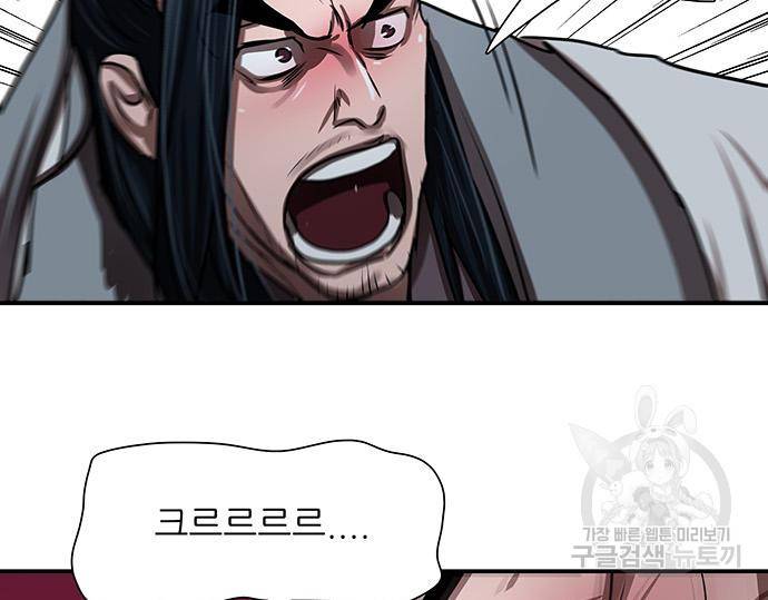 장씨세가 호위무사 184화 5