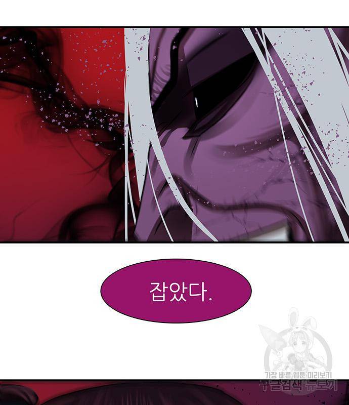 장씨세가 호위무사 184화 7