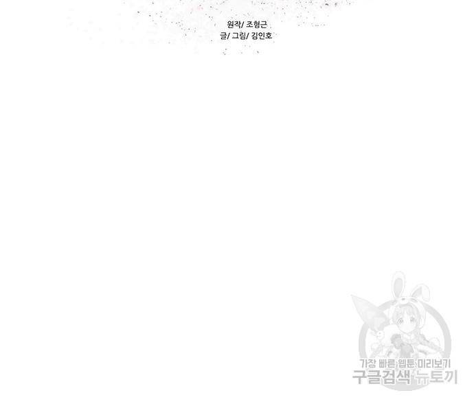 장씨세가 호위무사 184화 11