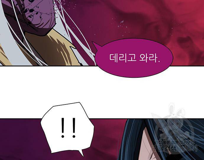 장씨세가 호위무사 184화 19