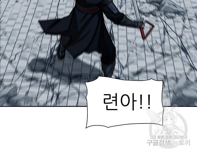 장씨세가 호위무사 184화 25