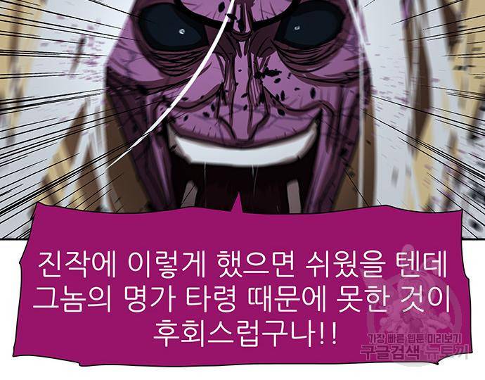 장씨세가 호위무사 184화 28