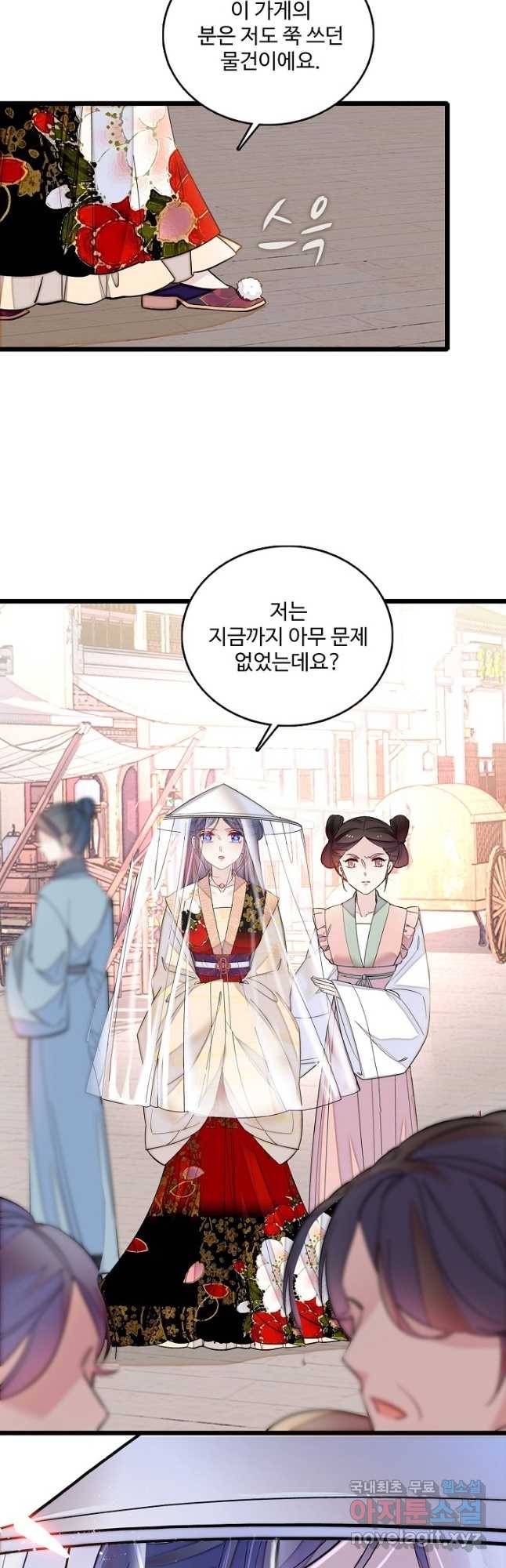 사금:동평백부 넷째 아가씨 152화 2