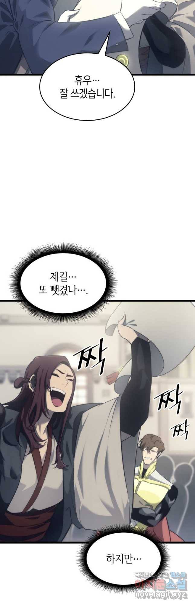 SSS급 랭커 회귀하다 29화 3