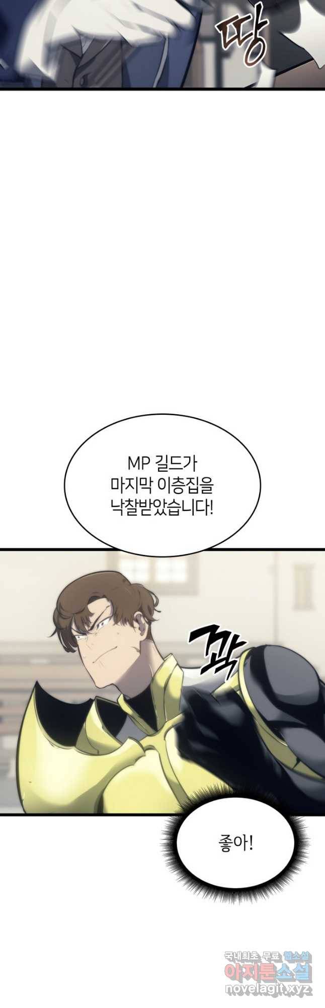SSS급 랭커 회귀하다 29화 11