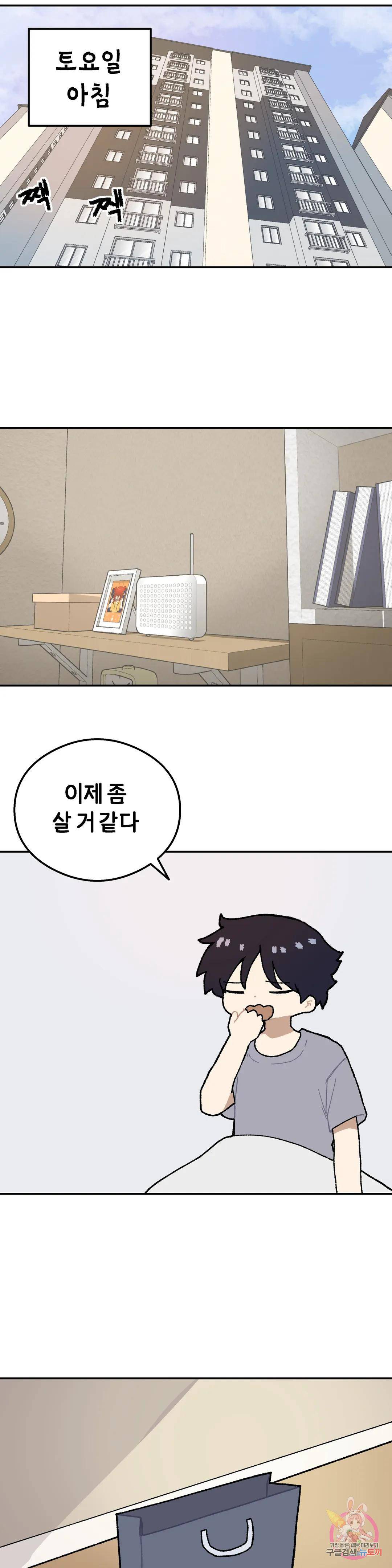 이림이야기 17화 이름 1