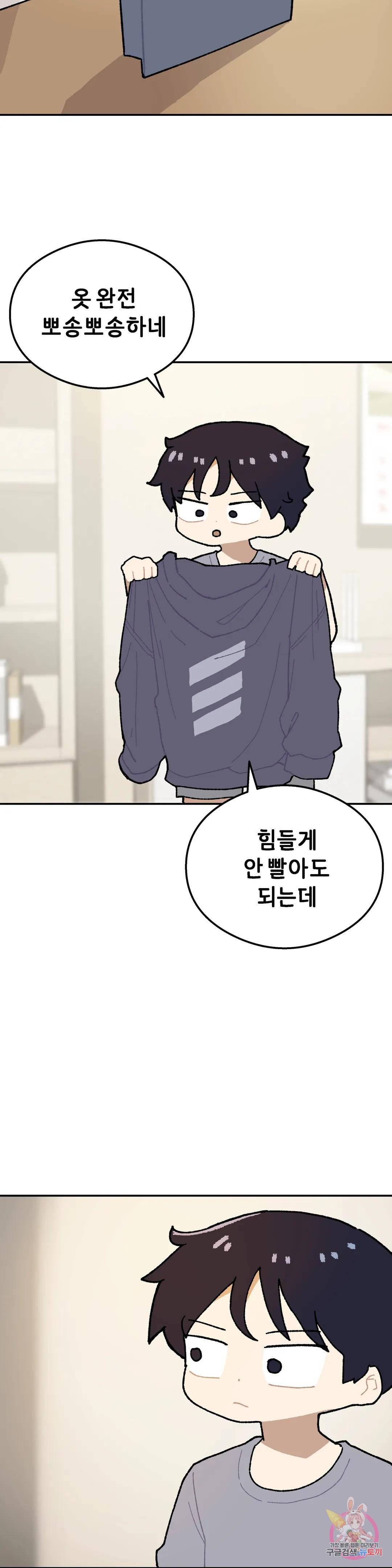 이림이야기 17화 이름 2