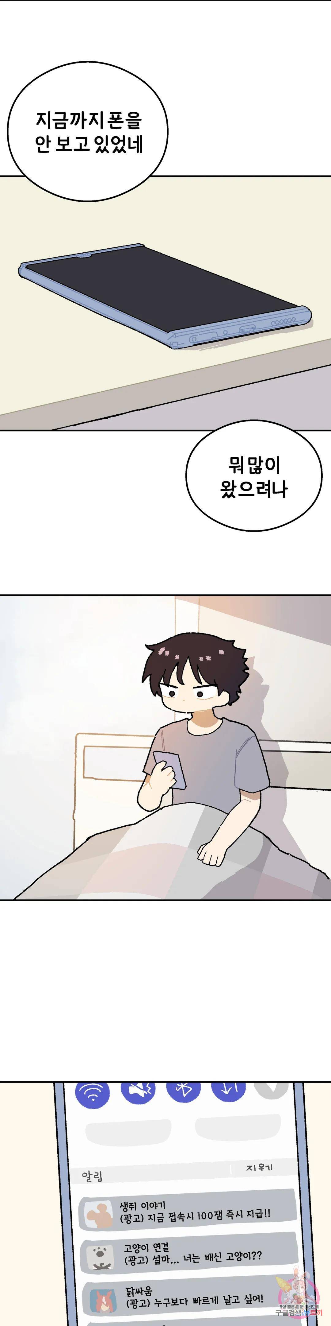 이림이야기 17화 이름 3