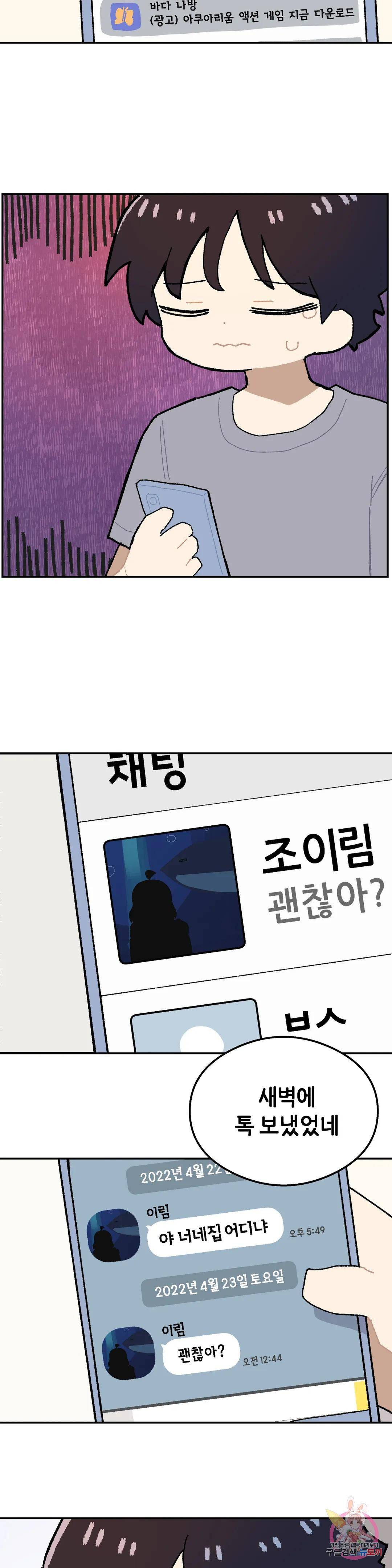 이림이야기 17화 이름 4