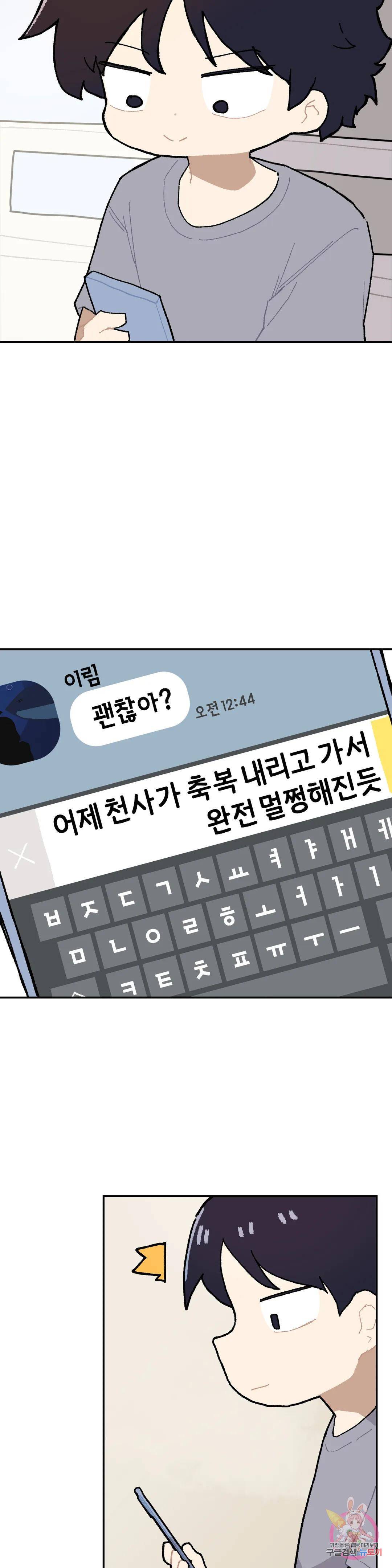 이림이야기 17화 이름 5