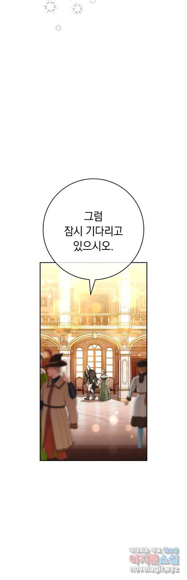 결혼 장사 53화 3