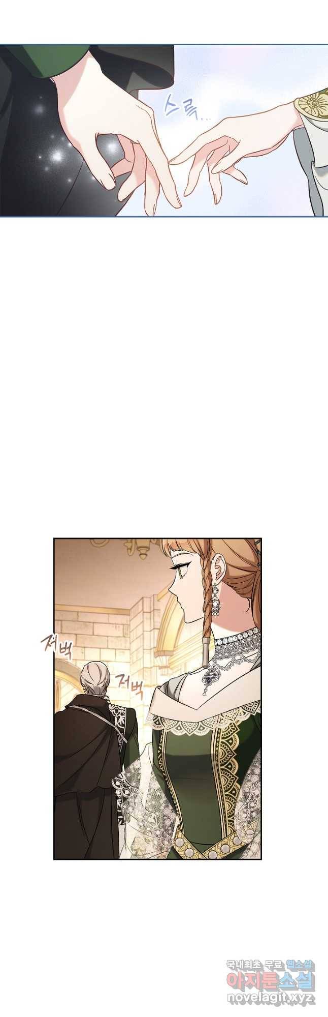 결혼 장사 53화 4