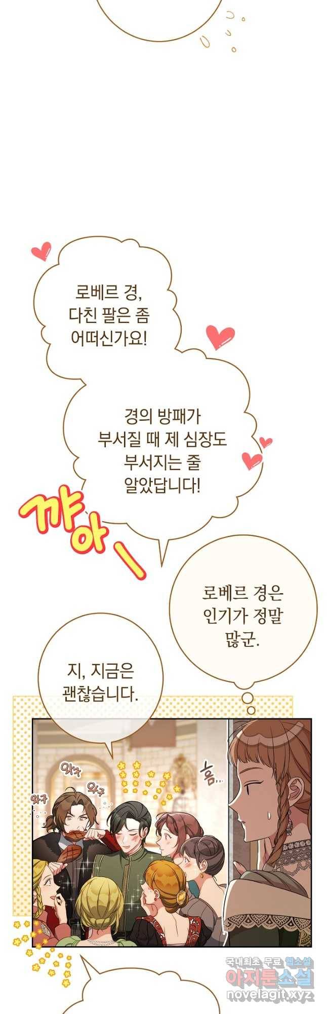 결혼 장사 53화 7