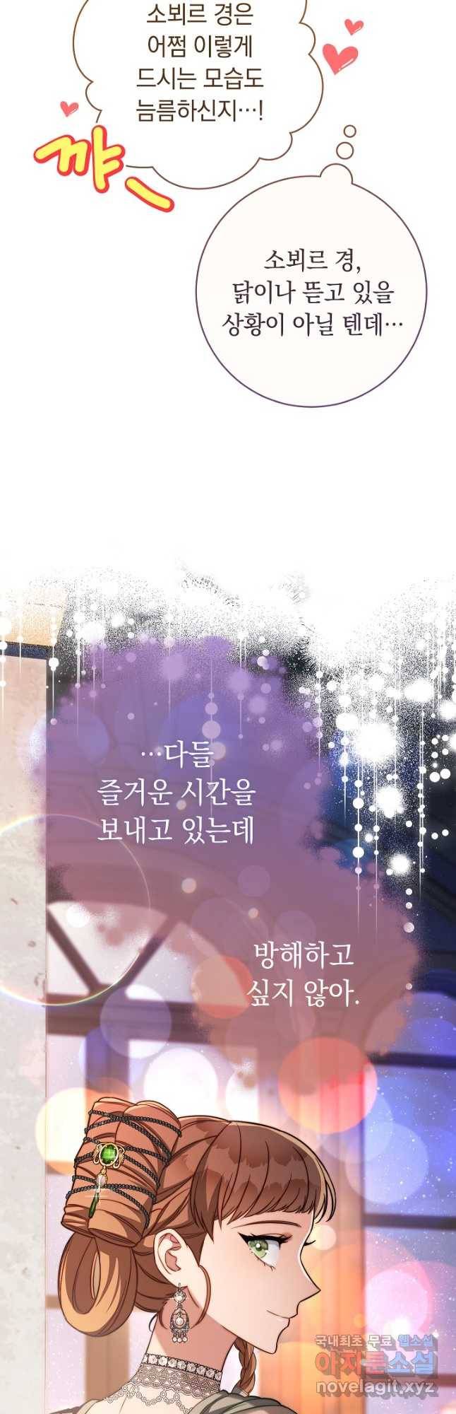 결혼 장사 53화 8