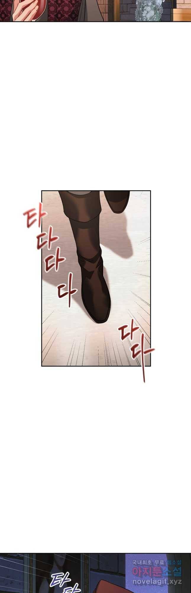 결혼 장사 53화 10