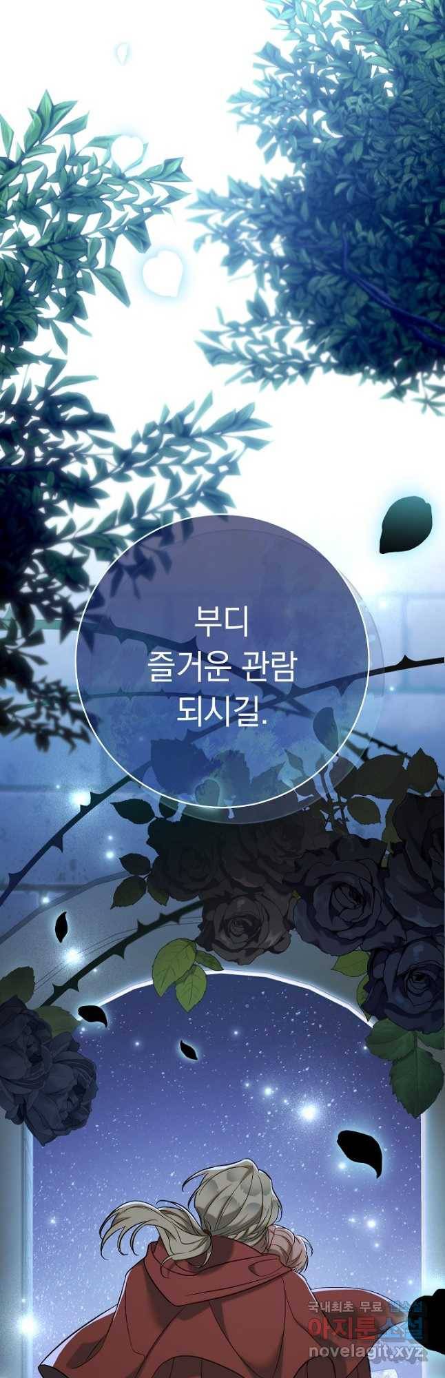 결혼 장사 53화 12