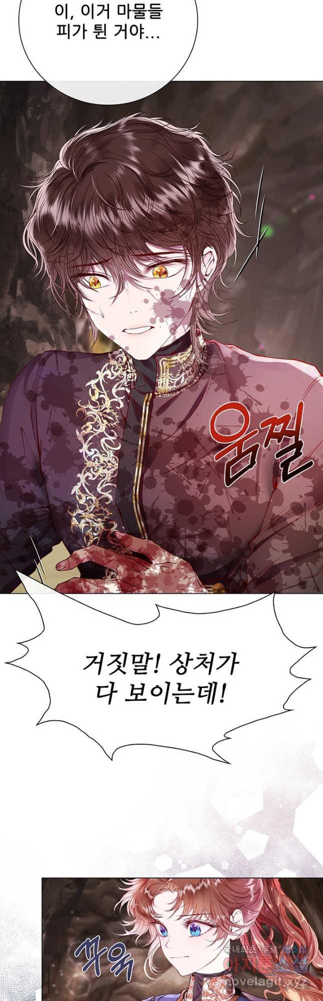 못난이 공녀가 되었습니다 85화 3