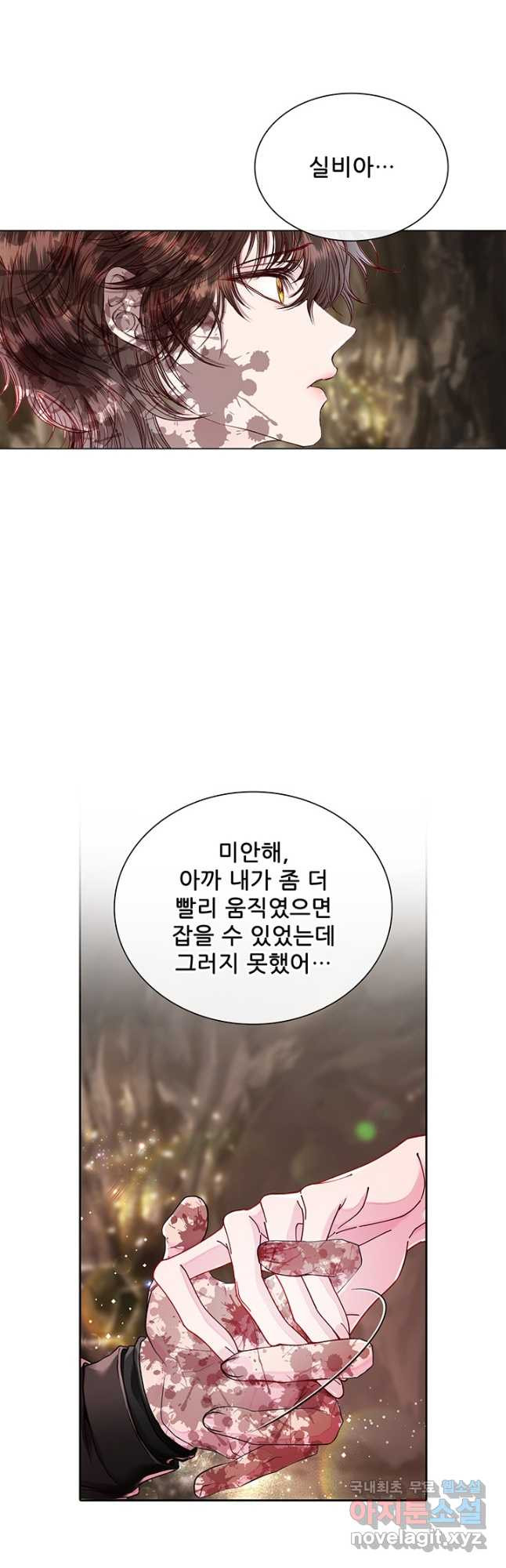 못난이 공녀가 되었습니다 85화 8