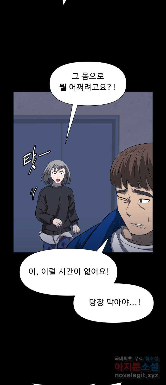 1331 19화 : 합류(6) 6