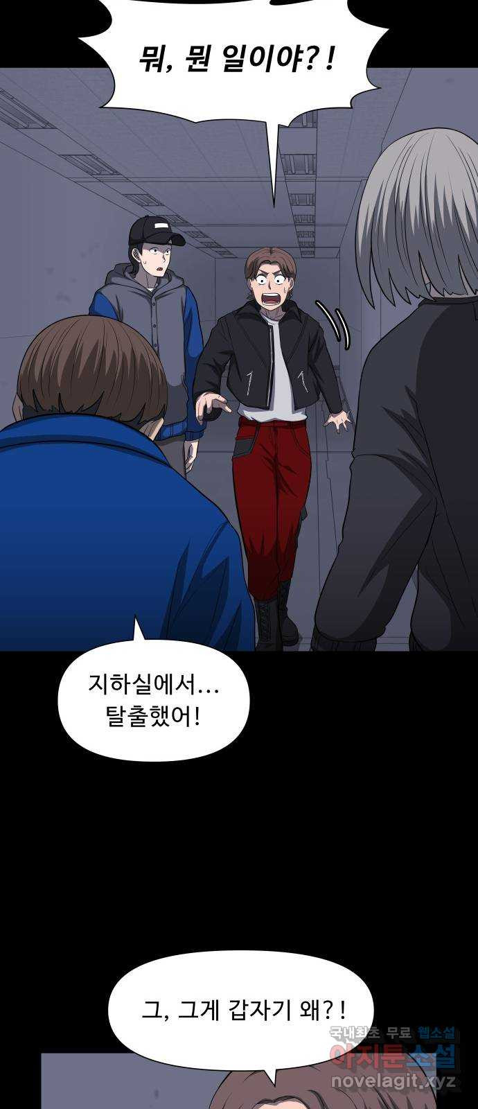 1331 19화 : 합류(6) 7