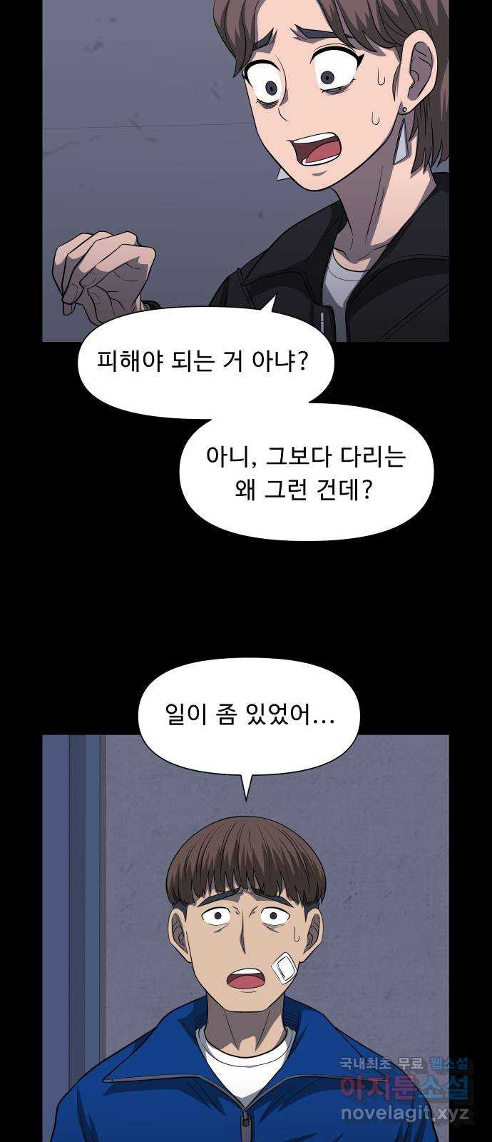 1331 19화 : 합류(6) 8