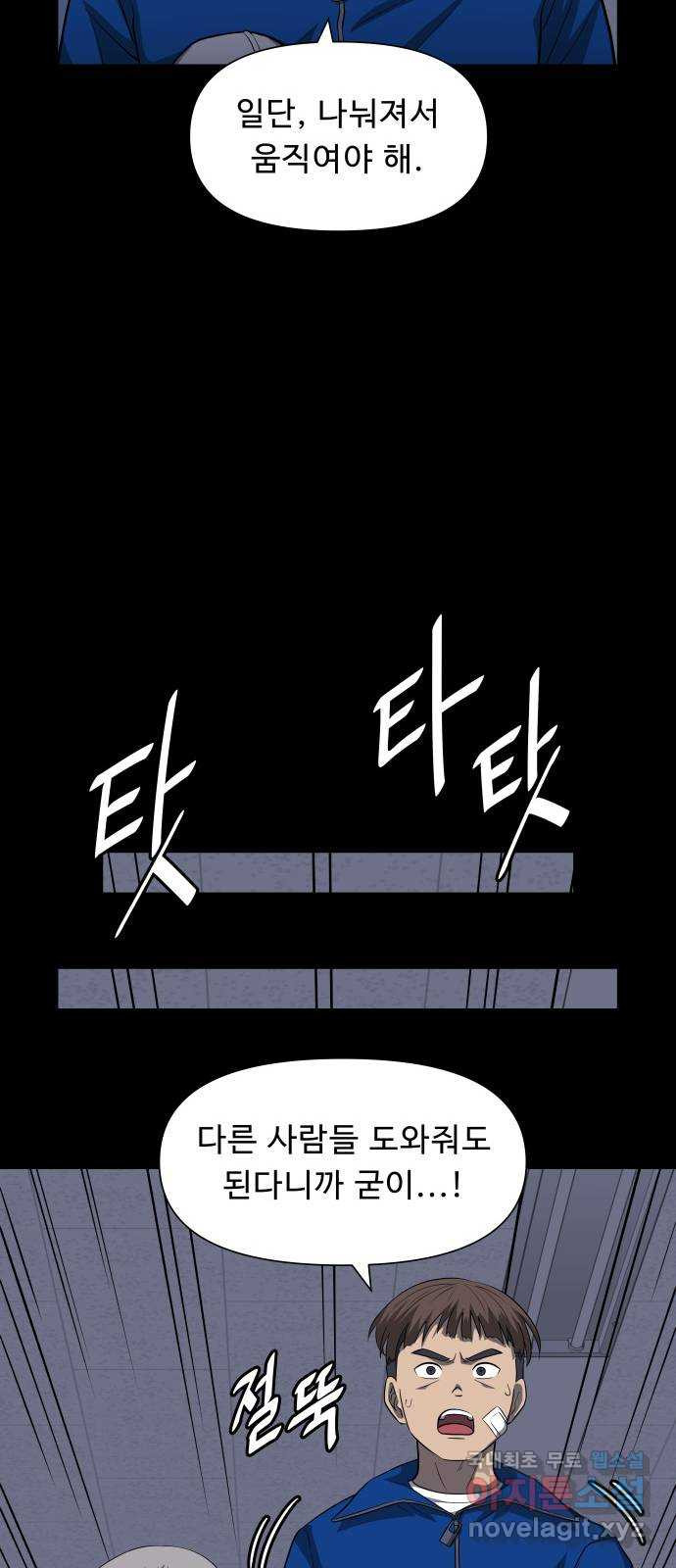 1331 19화 : 합류(6) 9