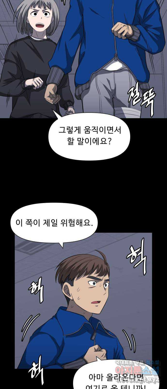 1331 19화 : 합류(6) 10