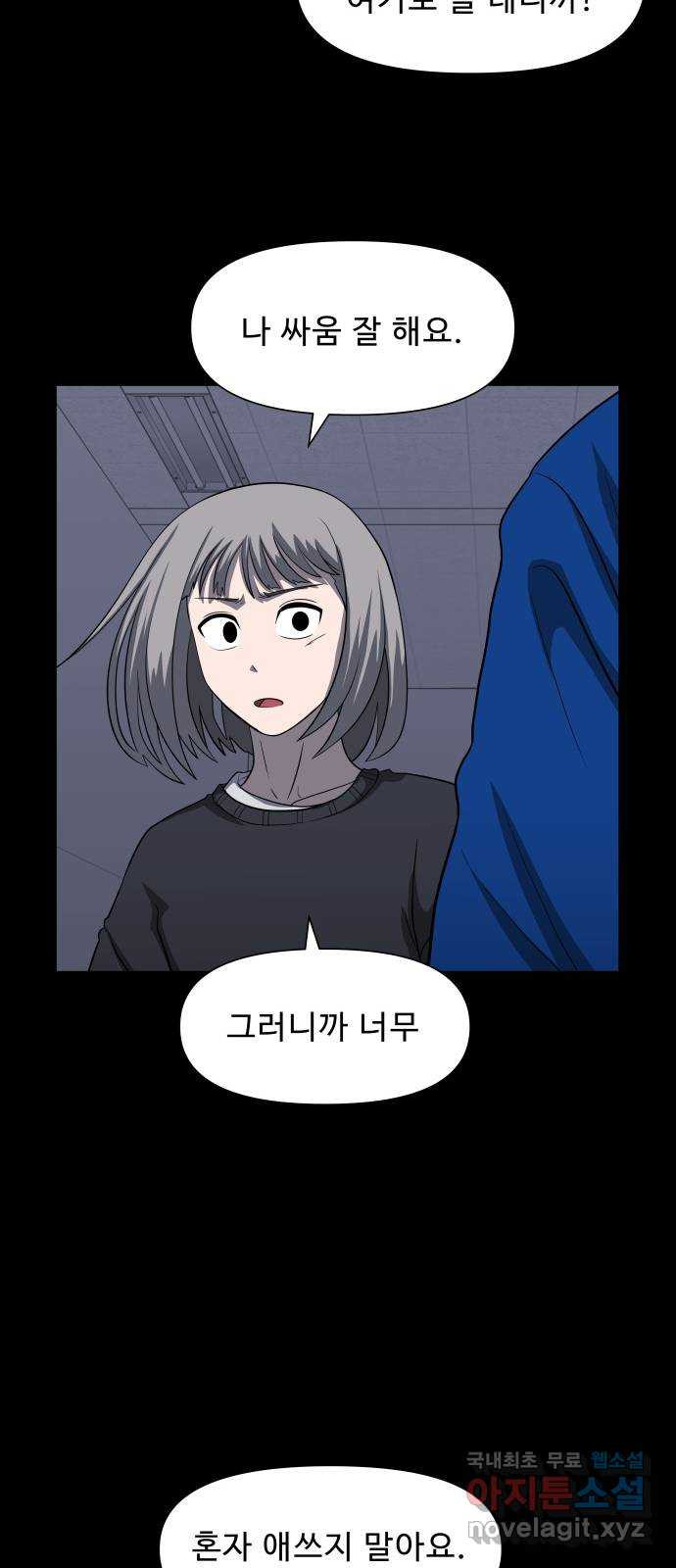 1331 19화 : 합류(6) 11